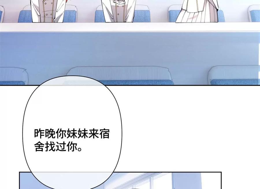 《白天被逃婚晚上被奶凶指挥官求抱》23 撬你墙角 第5页