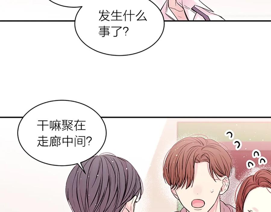 《别离我太近》第23话 因为是你 第39页