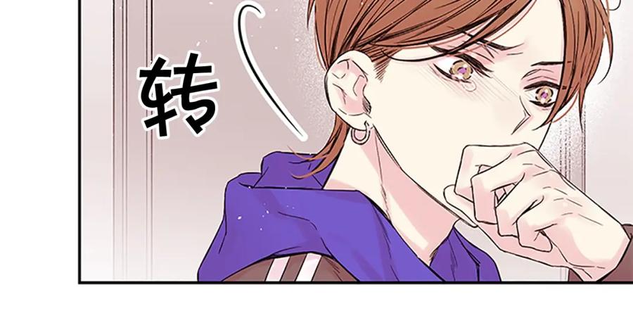 《别离我太近》第23话 因为是你 第55页