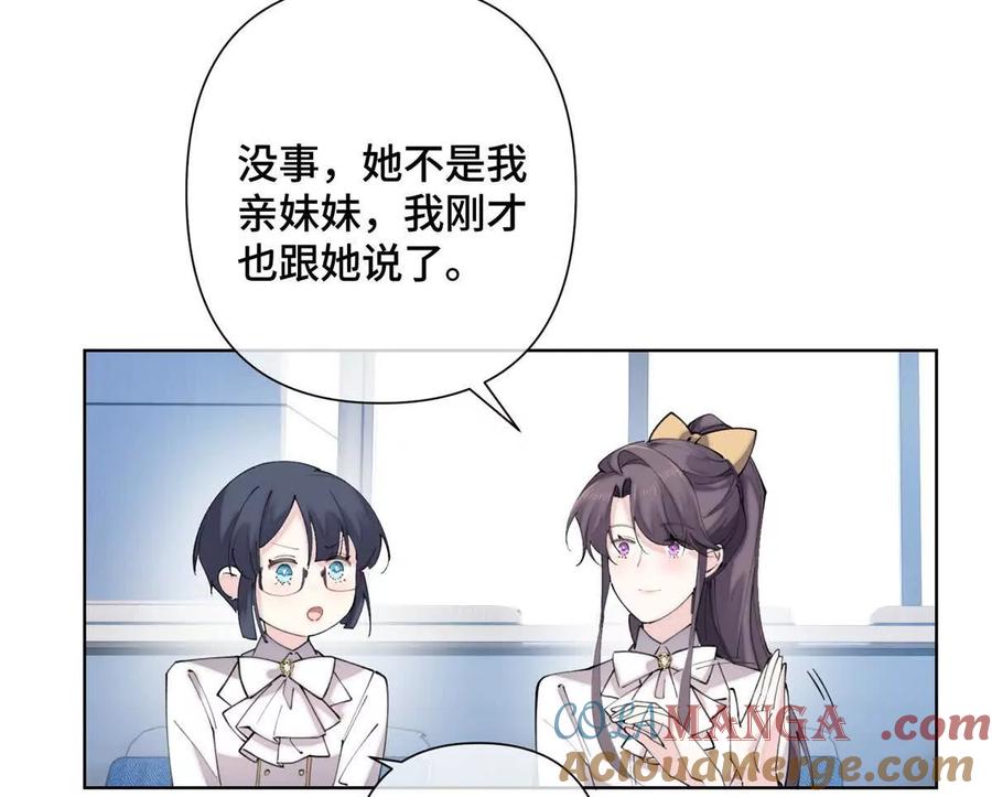 《白天被逃婚晚上被奶凶指挥官求抱》23 撬你墙角 第7页