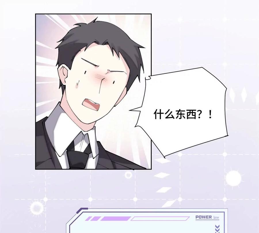 《白天被逃婚晚上被奶凶指挥官求抱》23 撬你墙角 第26页