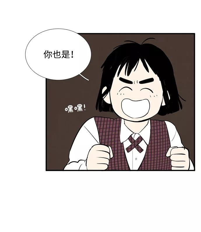 世纪末青苹果补习班 - 第24话 - 第30张图