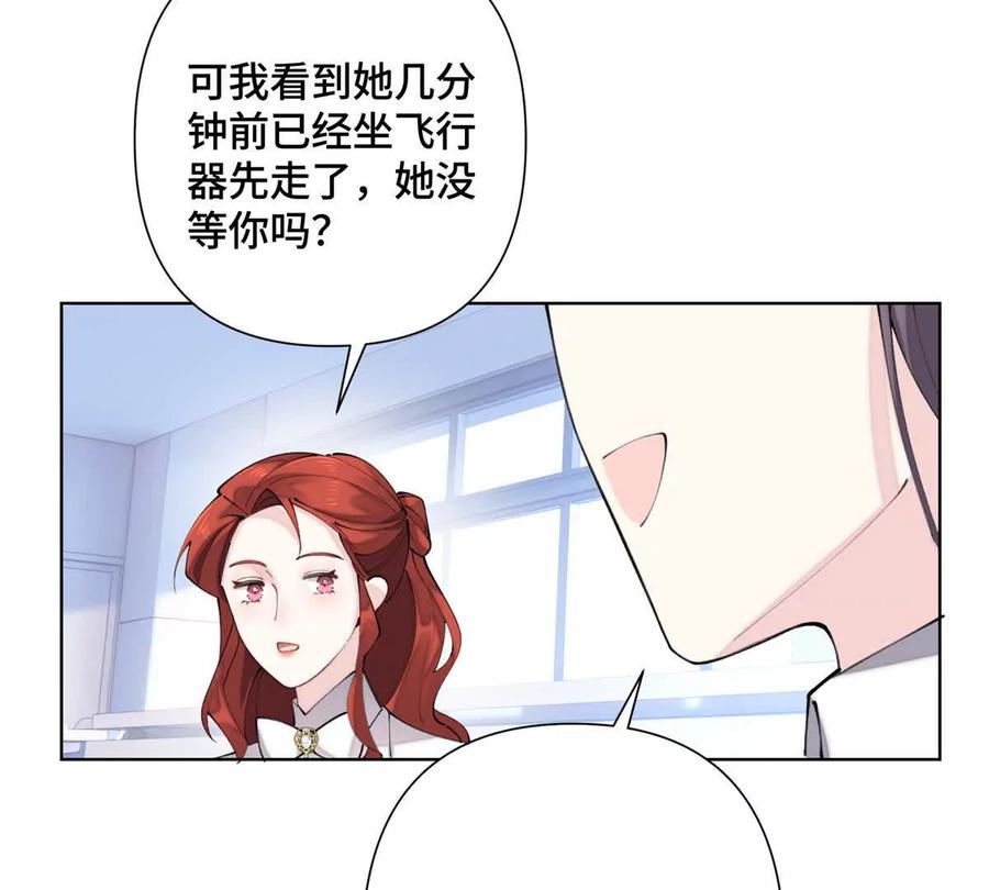 《白天被逃婚晚上被奶凶指挥官求抱》23 撬你墙角 第20页