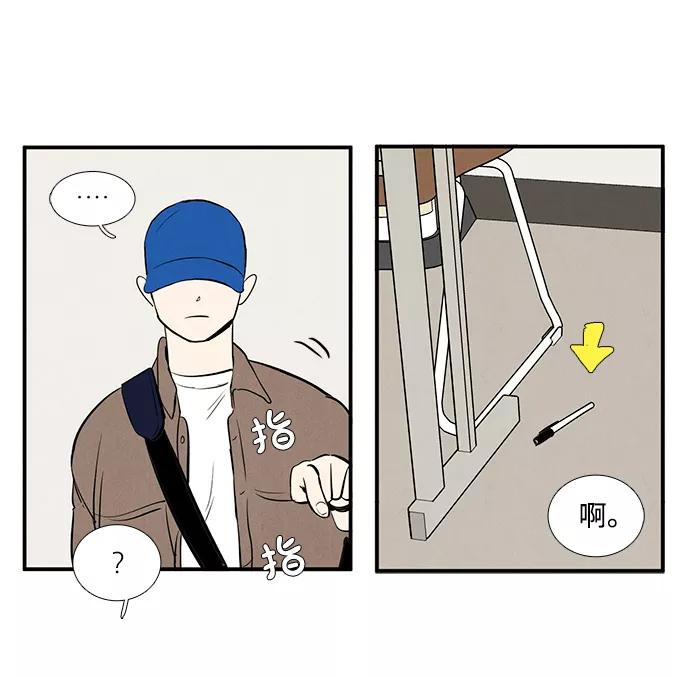 世纪末青苹果补习班 - 第24话 - 第43张图