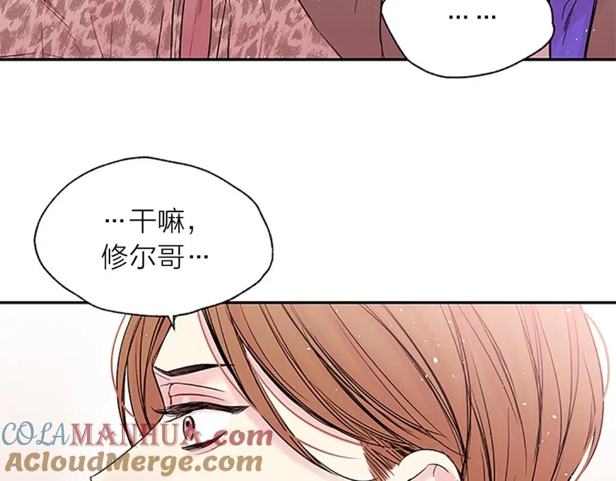 《别离我太近》第23话 因为是你 第33页