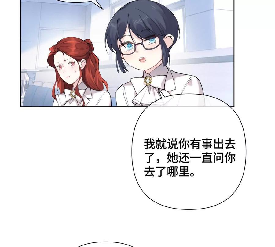 《白天被逃婚晚上被奶凶指挥官求抱》23 撬你墙角 第6页