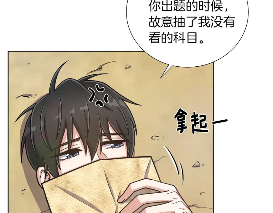 《骑士团的后花园》第22话 有趣的孩子 第52页