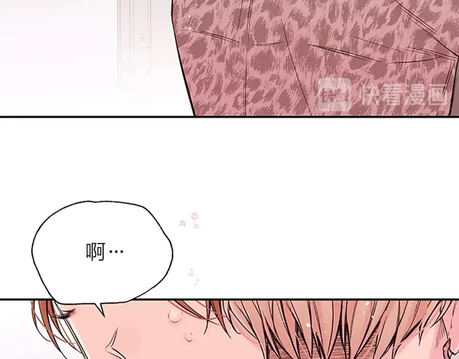 《别离我太近》第23话 因为是你 第72页