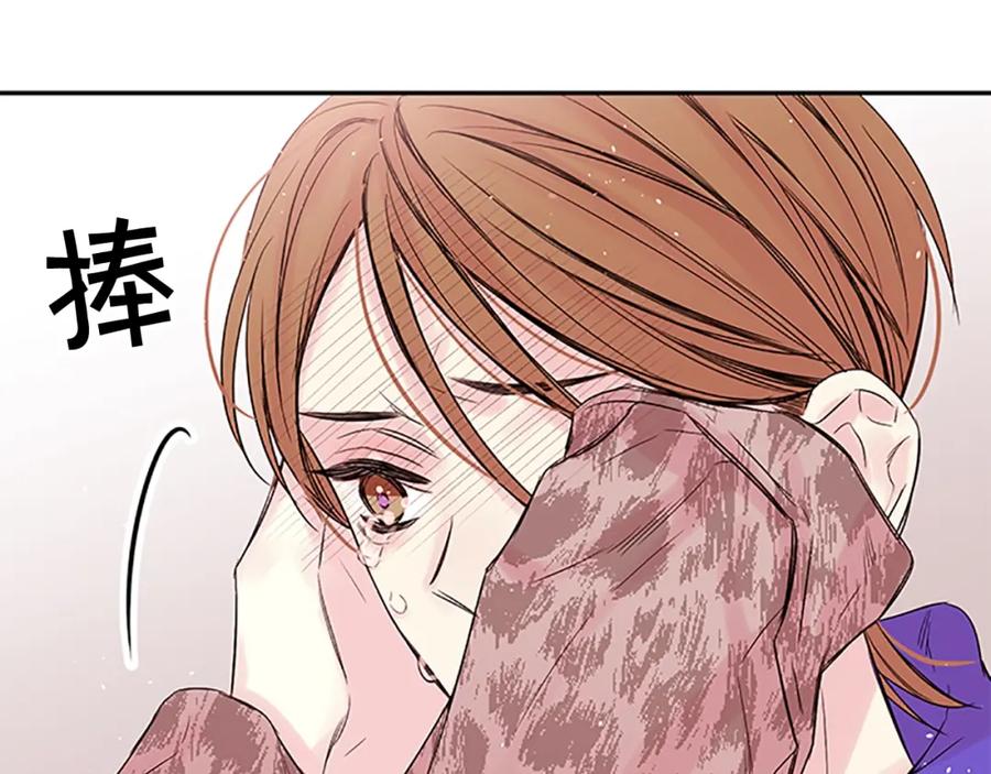 《别离我太近》第23话 因为是你 第68页