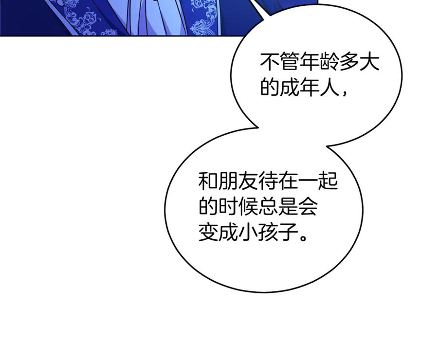 男二是女儿身 第24话 吃醋 第88页