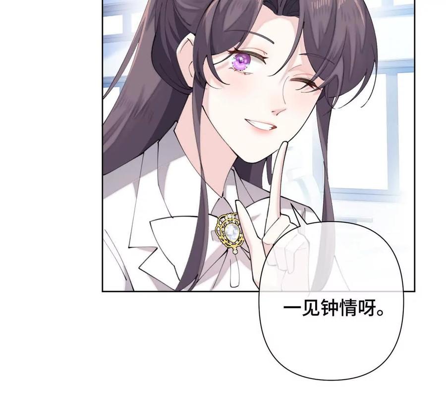 《白天被逃婚晚上被奶凶指挥官求抱》23 撬你墙角 第14页
