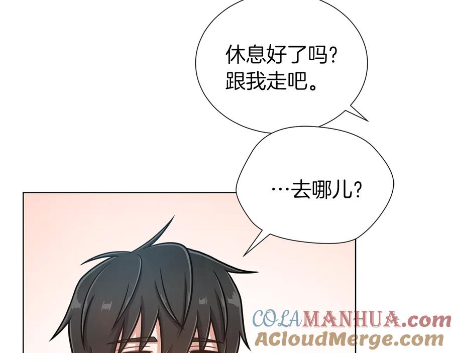 《骑士团的后花园》第22话 有趣的孩子 第89页