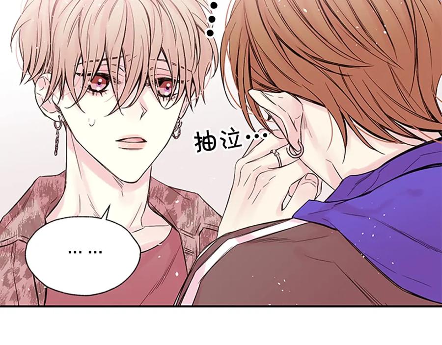 《别离我太近》第23话 因为是你 第76页