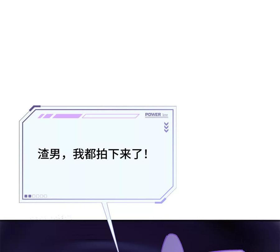 《白天被逃婚晚上被奶凶指挥官求抱》23 撬你墙角 第30页