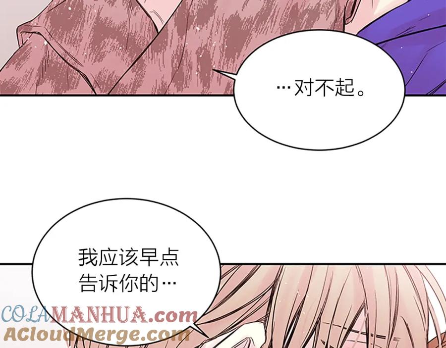 《别离我太近》第23话 因为是你 第69页