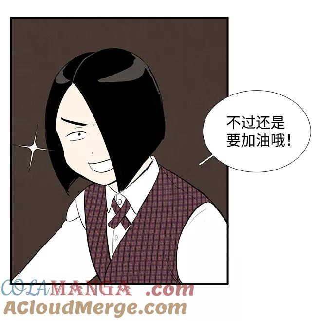 世纪末青苹果补习班 - 第24话 - 第29张图