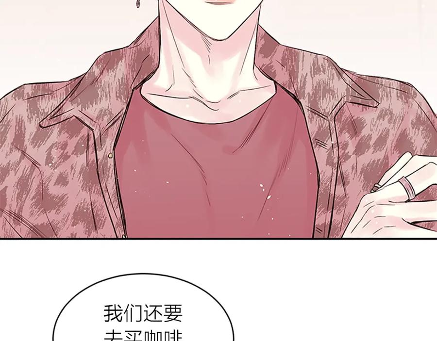 《别离我太近》第23话 因为是你 第31页