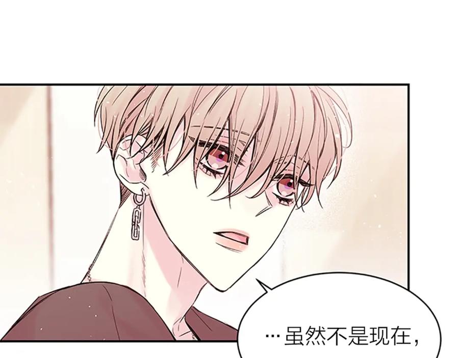 《别离我太近》第23话 因为是你 第103页
