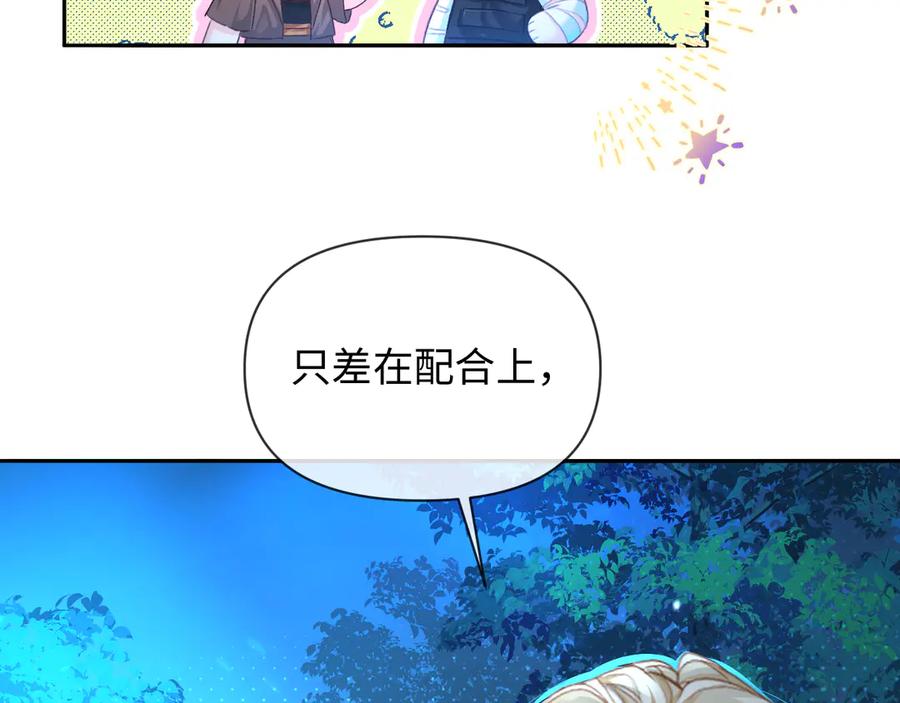 人鱼陷落 第151话 小白的请求 第36页
