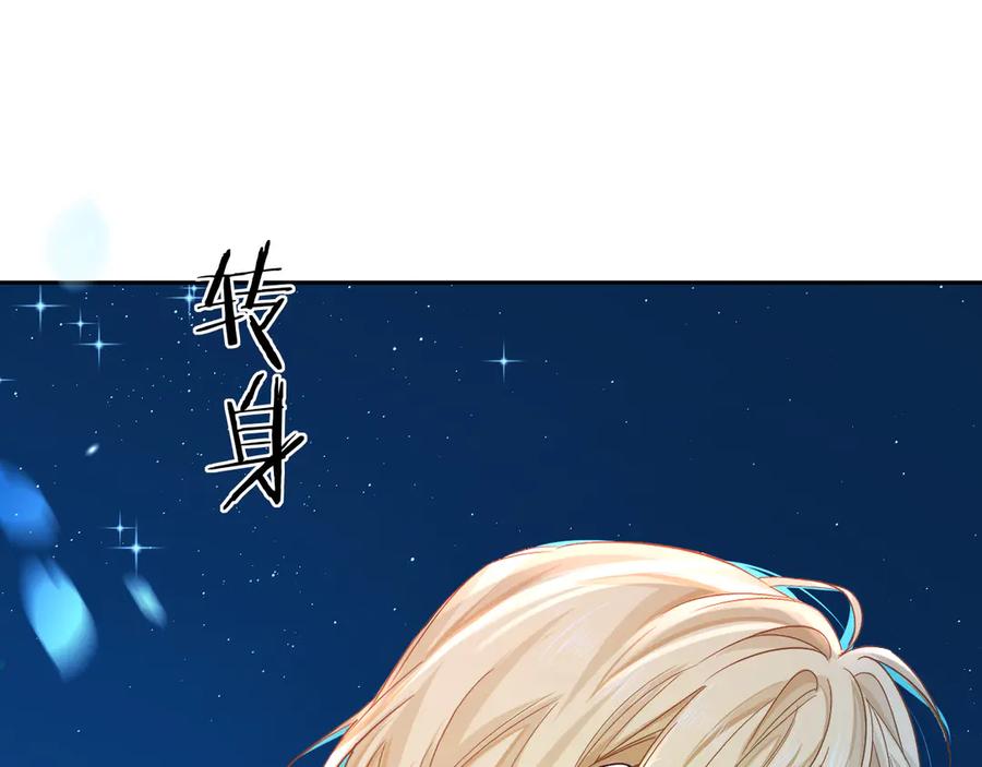人鱼陷落 第151话 小白的请求 第40页