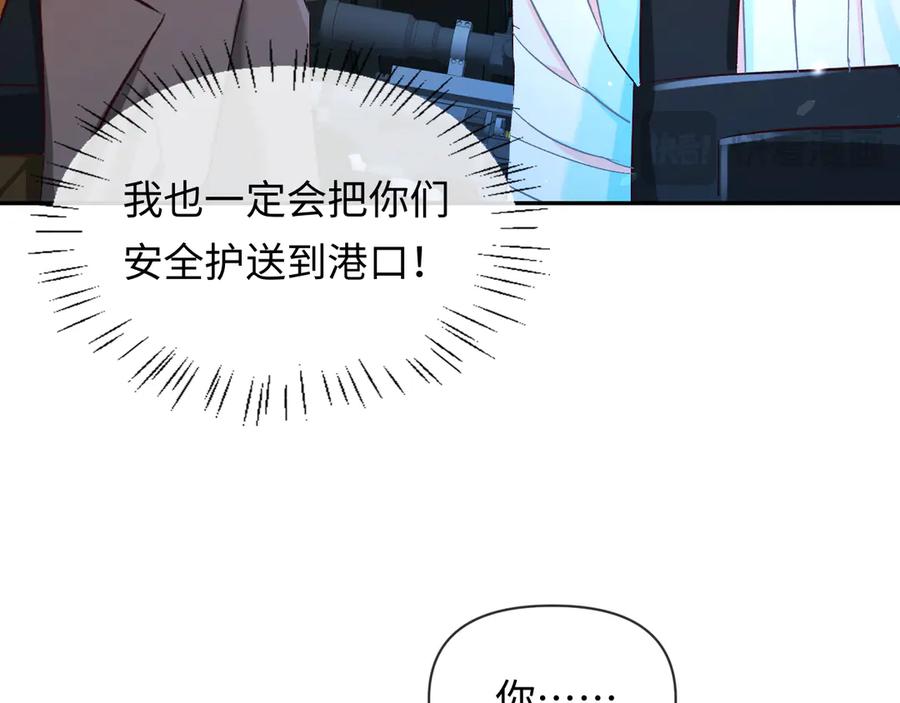 人鱼陷落 第151话 小白的请求 第50页