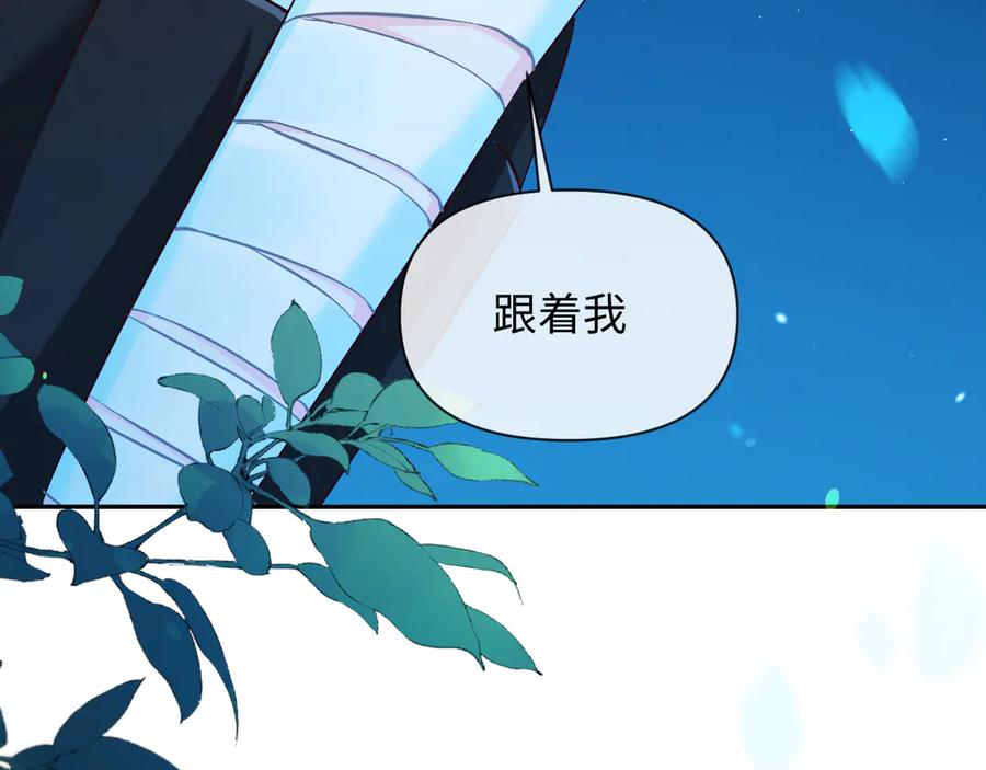 人鱼陷落 第151话 小白的请求 第42页