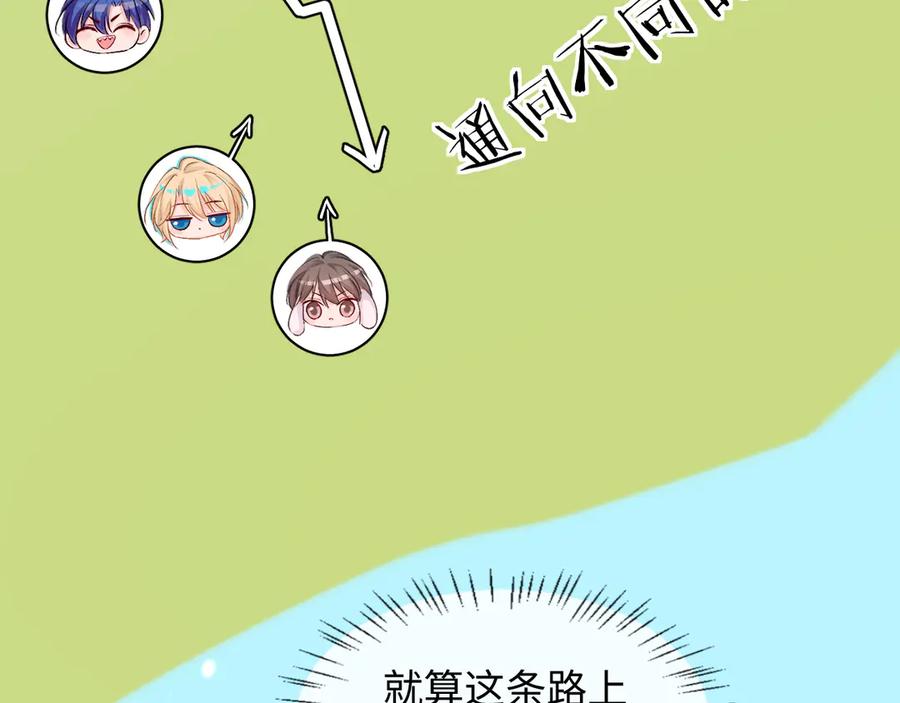 人鱼陷落 第151话 小白的请求 第48页