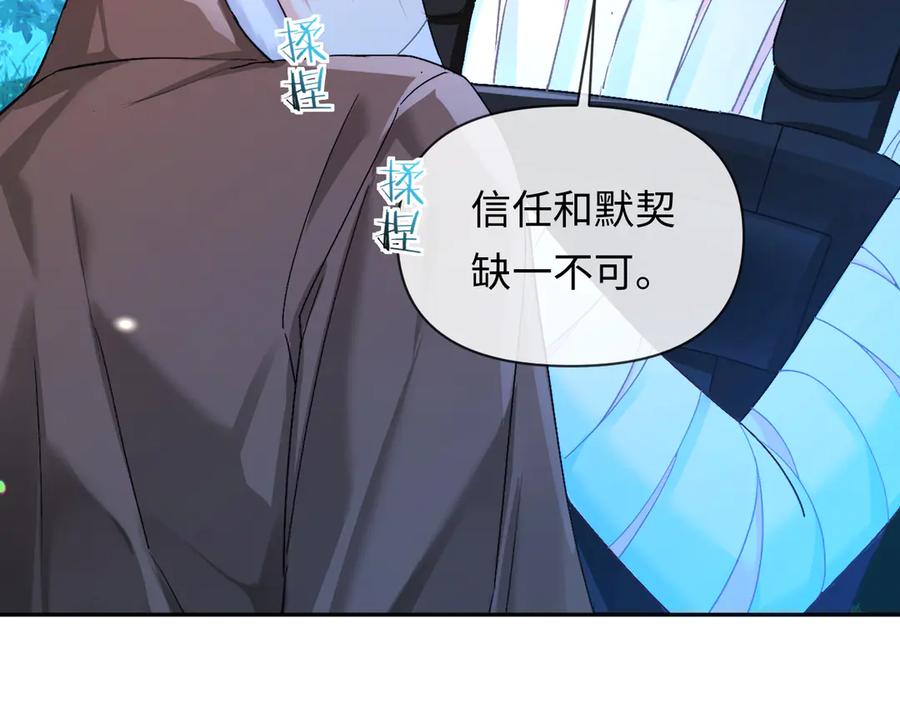 人鱼陷落 第151话 小白的请求 第38页