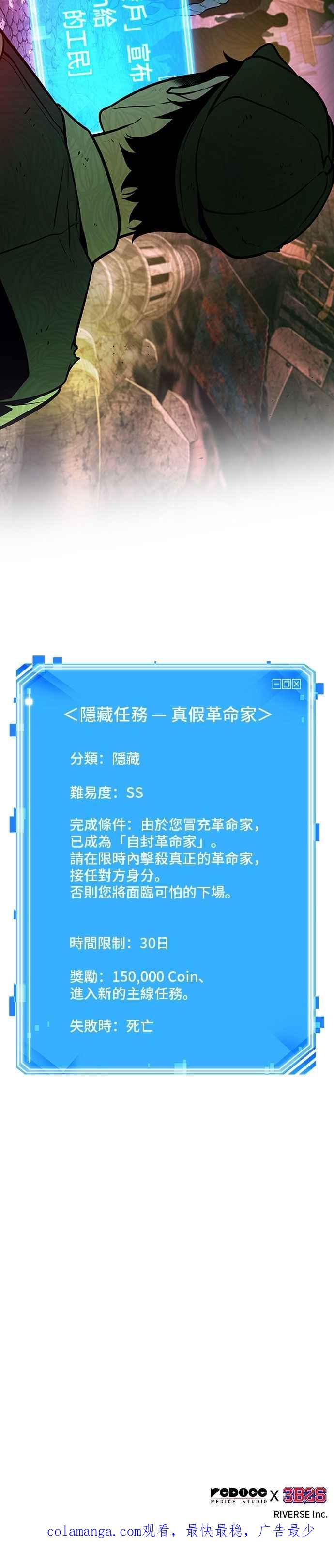 全知读者视角 244. Ep.40 孵化（3） 第40页