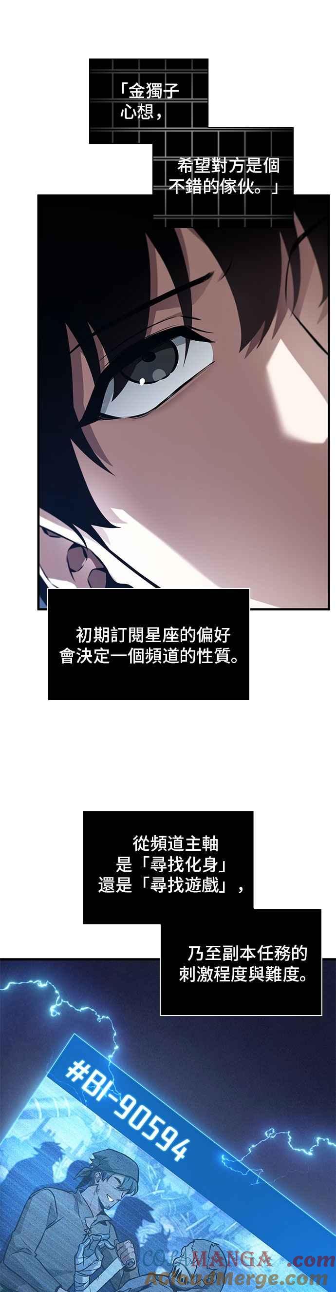 全知读者视角 244. Ep.40 孵化（3） 第35页