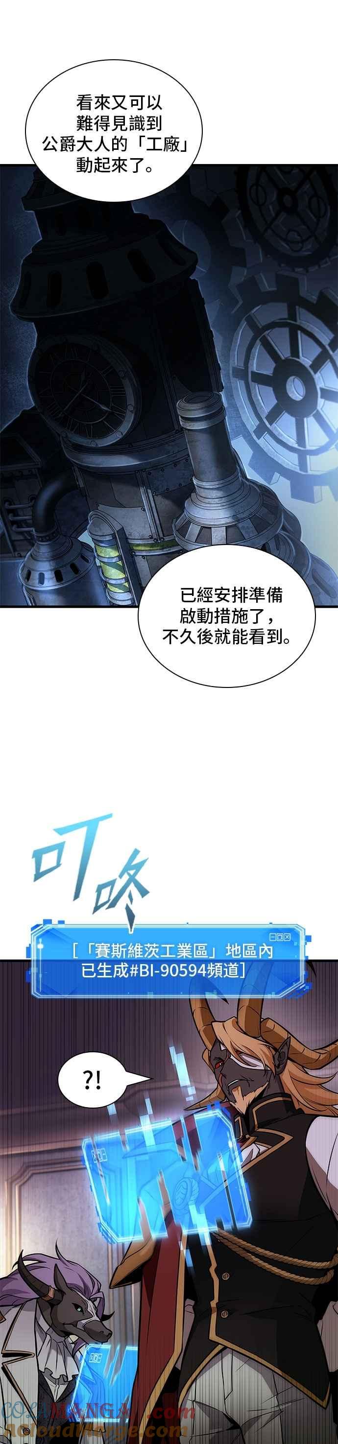 全知读者视角 244. Ep.40 孵化（3） 第23页