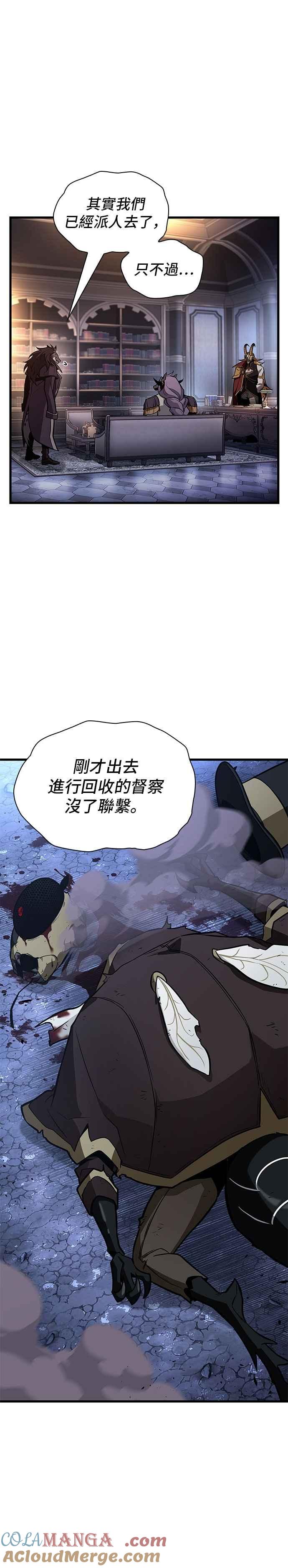 全知读者视角 244. Ep.40 孵化（3） 第27页
