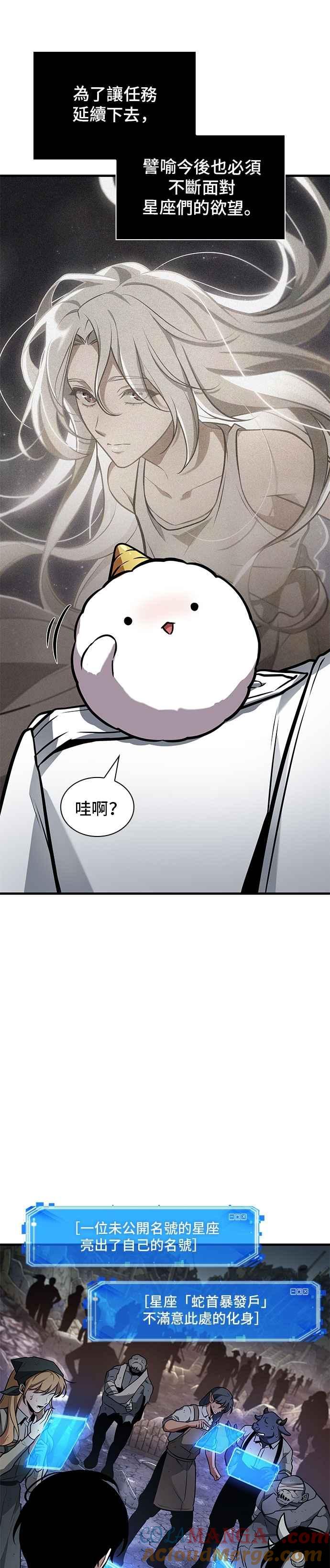 全知读者视角 244. Ep.40 孵化（3） 第37页
