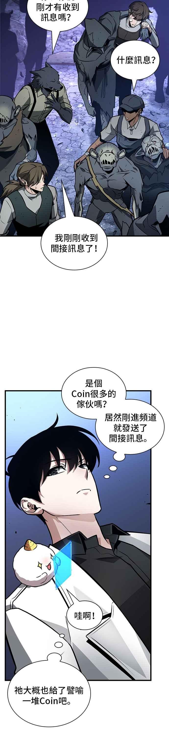 全知读者视角 244. Ep.40 孵化（3） 第34页