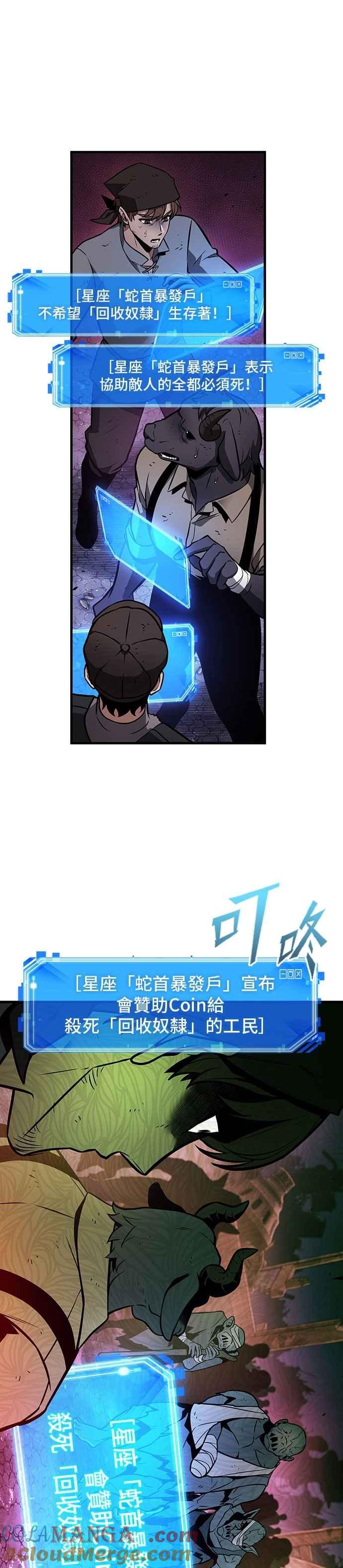 全知读者视角 244. Ep.40 孵化（3） 第39页