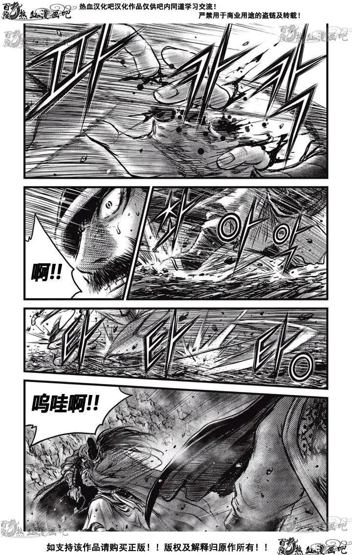 《热血江湖》第518话 第4页