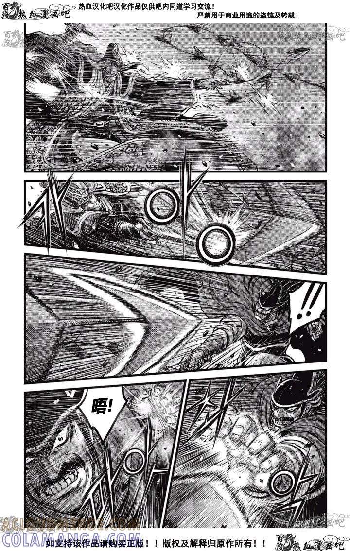 《热血江湖》第518话 第3页