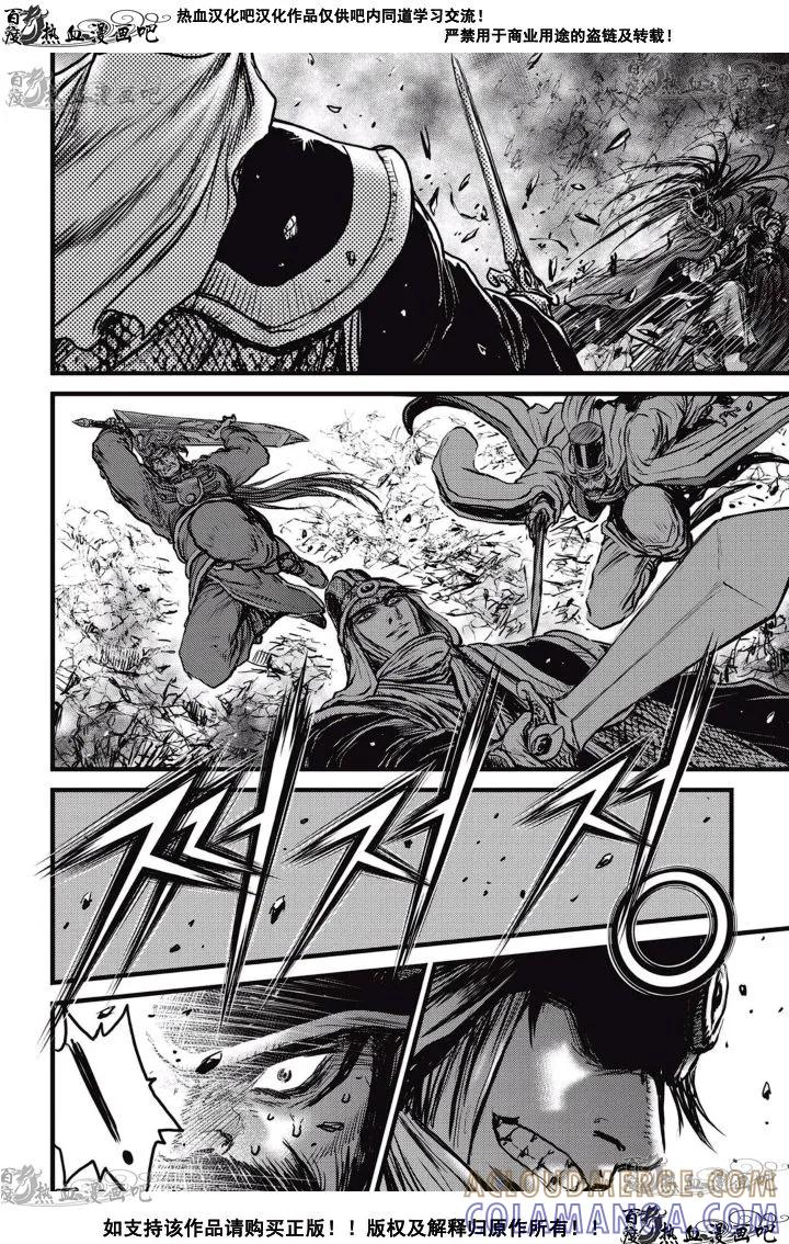 《热血江湖》第518话 第7页
