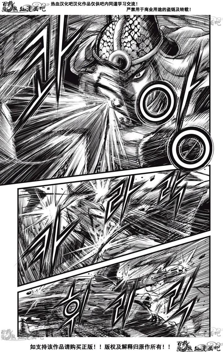 《热血江湖》第518话 第2页