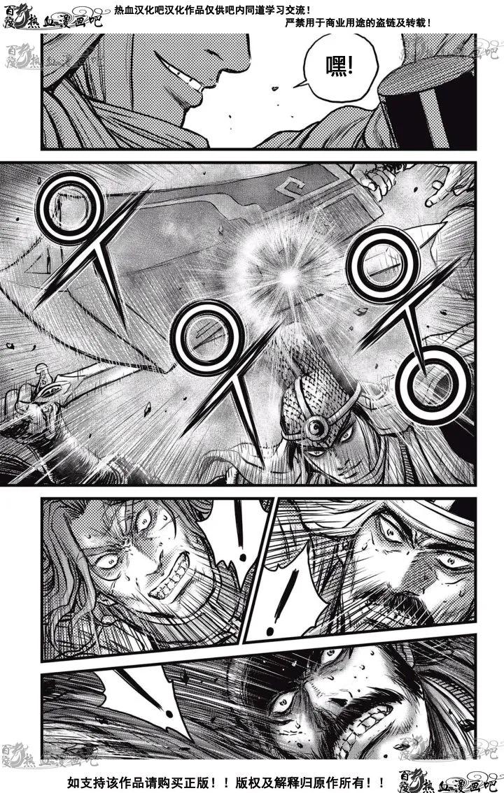 《热血江湖》第518话 第10页