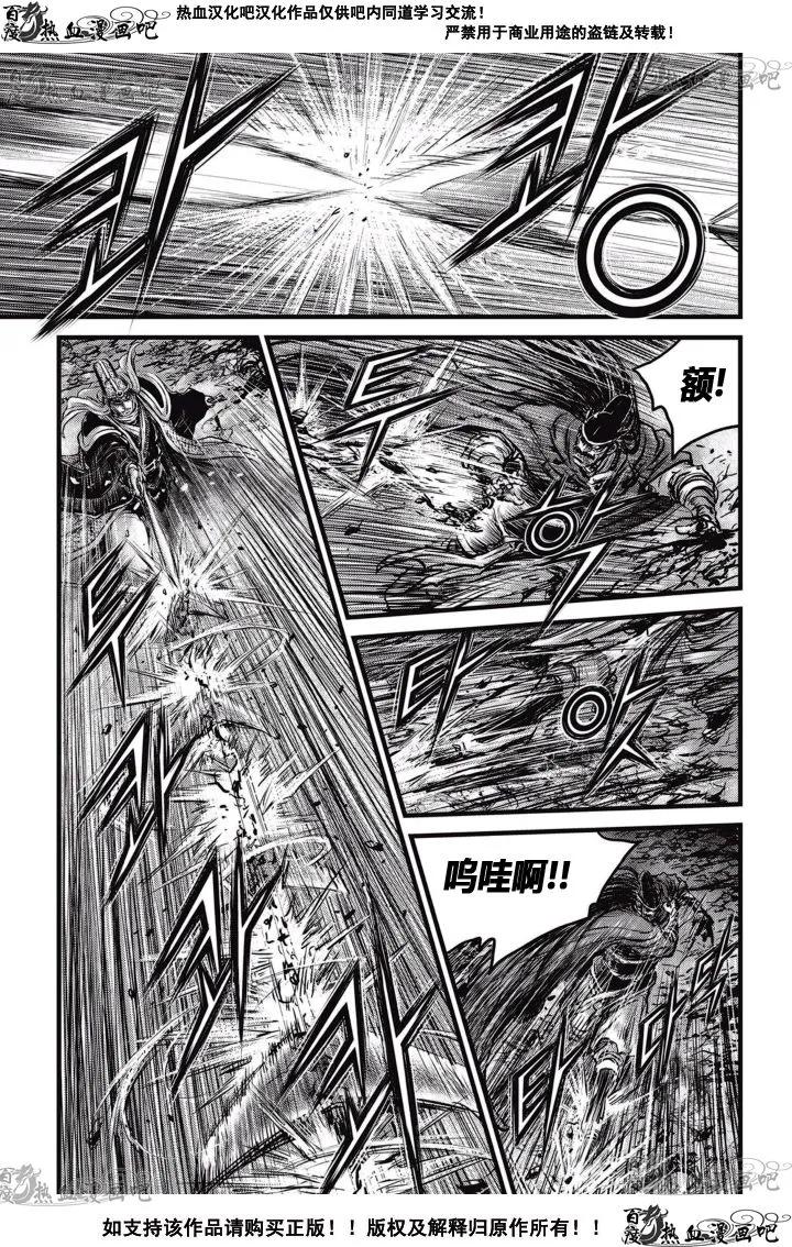 《热血江湖》第518话 第6页