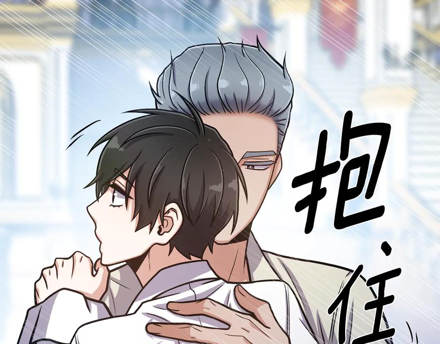 《骑士团的后花园》第23话 舞蹈课程 第92页
