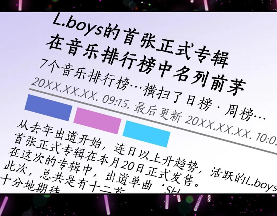 《别离我太近》第24话 曝光 第22页