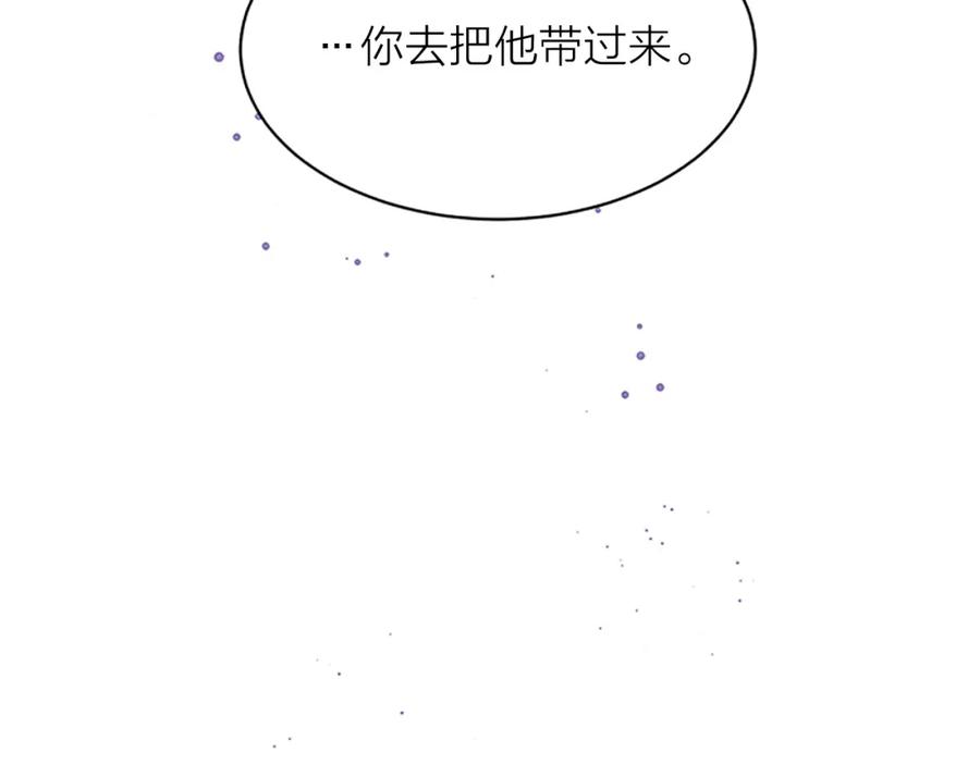 《别离我太近》第24话 曝光 第44页