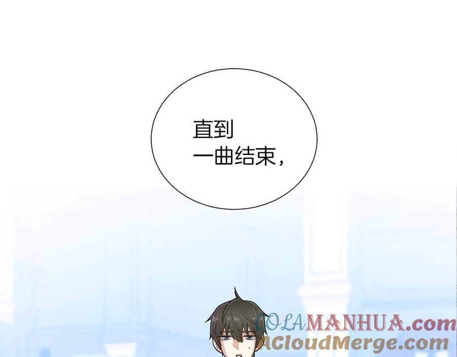 《骑士团的后花园》第23话 舞蹈课程 第41页