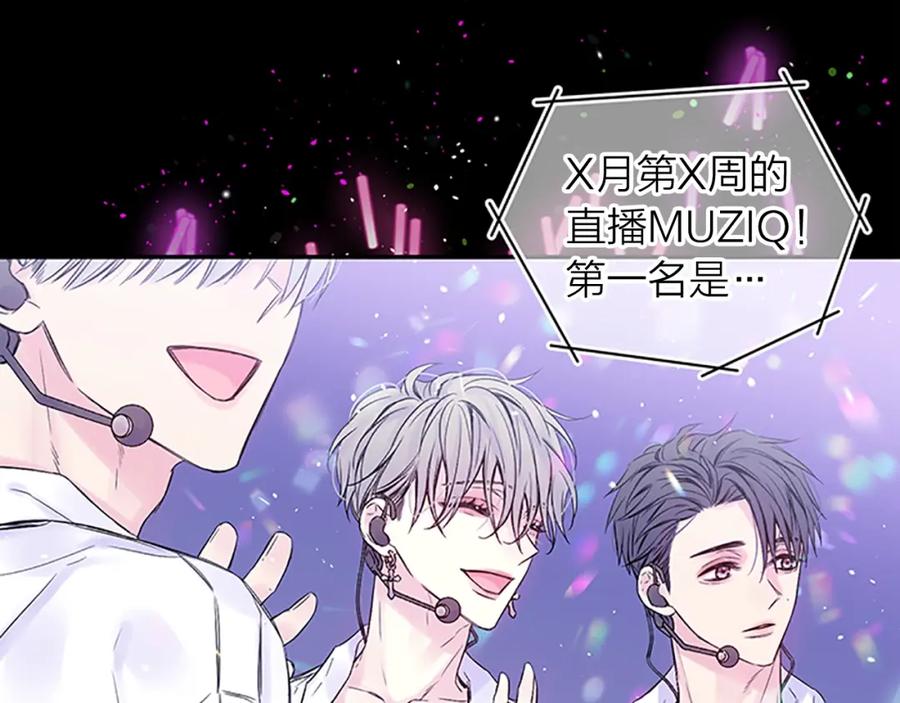 《别离我太近》第24话 曝光 第20页