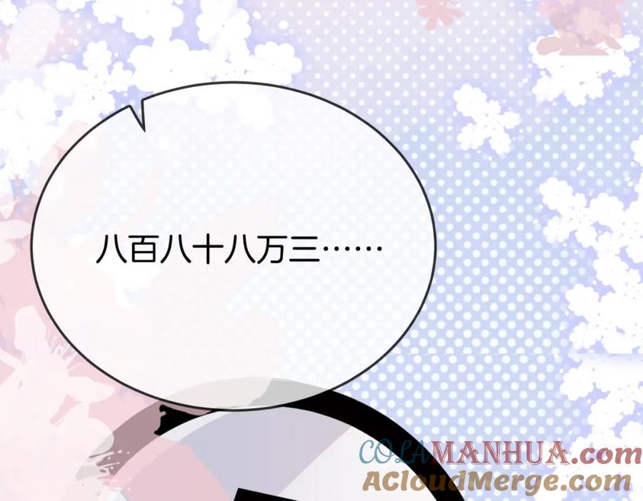顾小姐和曲小姐 第24话 拍卖会风波 第37页
