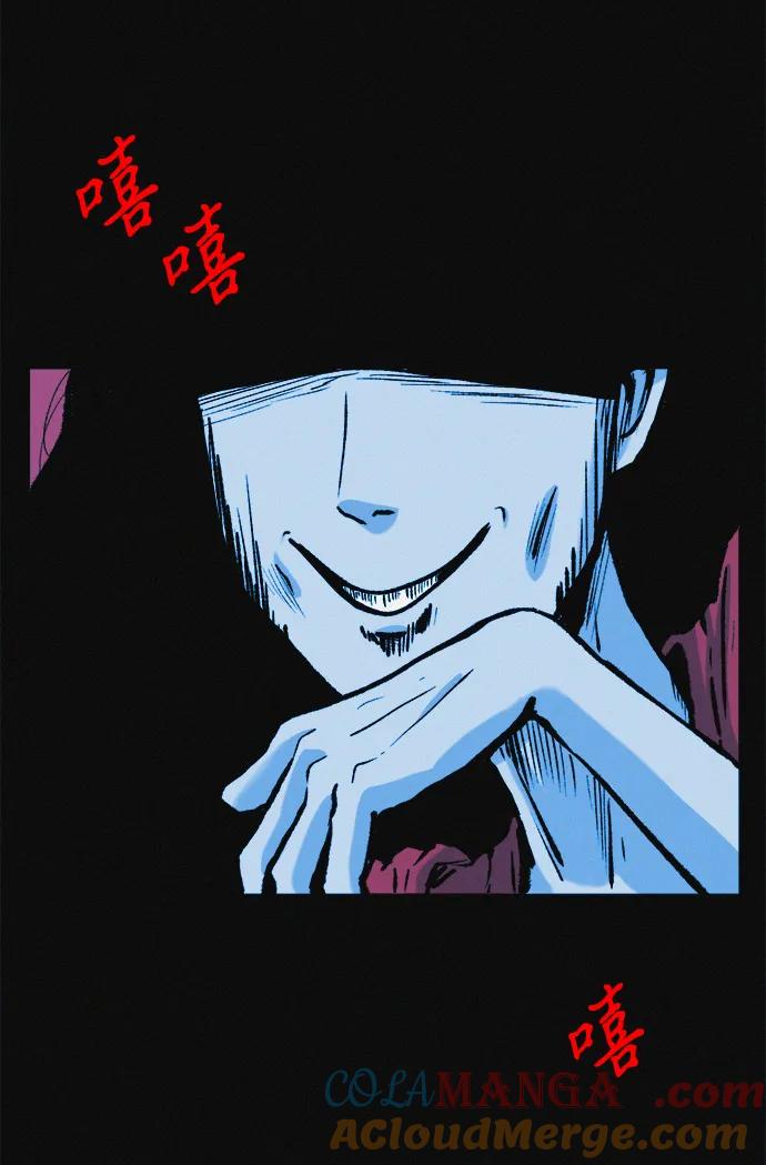 可疑的减肥俱乐部 - 第25话 另一个房间 - 第67张图