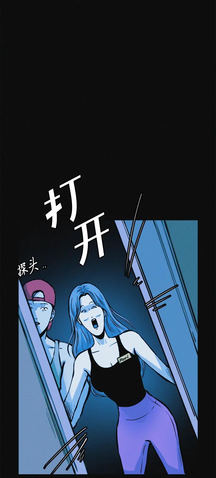 可疑的减肥俱乐部 - 第25话 另一个房间 - 第75张图