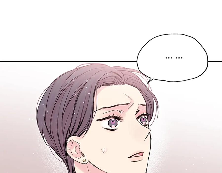 《别离我太近》第24话 曝光 第52页